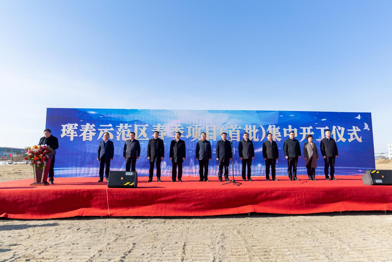 琿春示范區海洋經濟功能食品產業園正式開工
